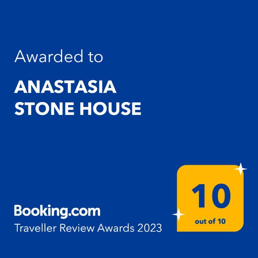 Anastasia Stone House بساكوذيا المظهر الخارجي الصورة